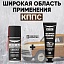 Удалитель ржавчины КППС CLASSIC (100г) + Проникающая смазка КППС-КА UNIVERSAL (210 мл)